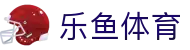 乐鱼体育-乐鱼·体育 (乐鱼)官方网站_LEYU SPORTS